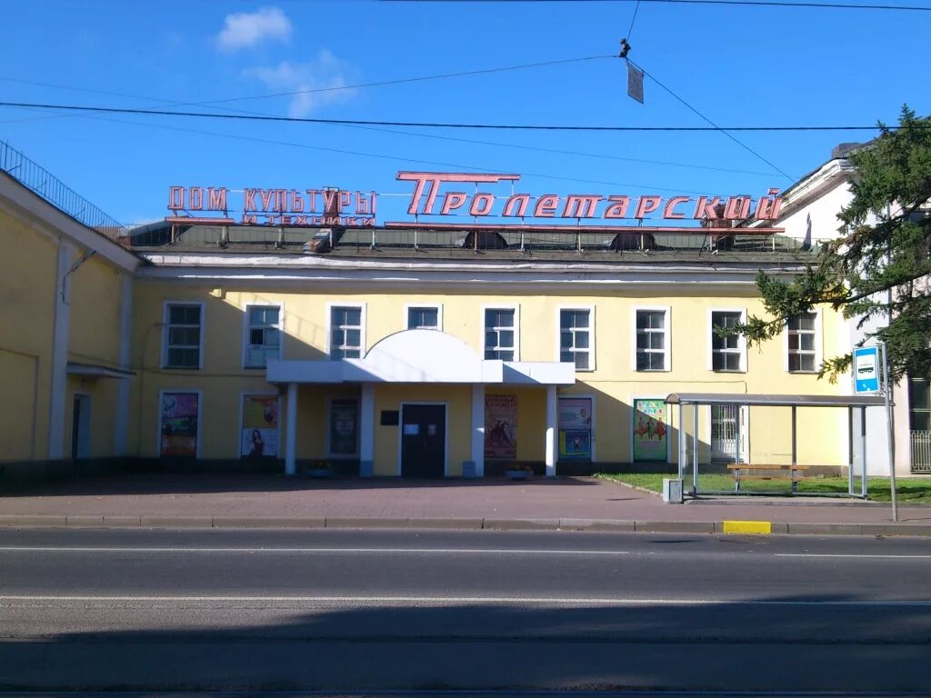 Пролетарский завод ул дудко 3 фото ПАО Пролетарский завод - Социальная политика