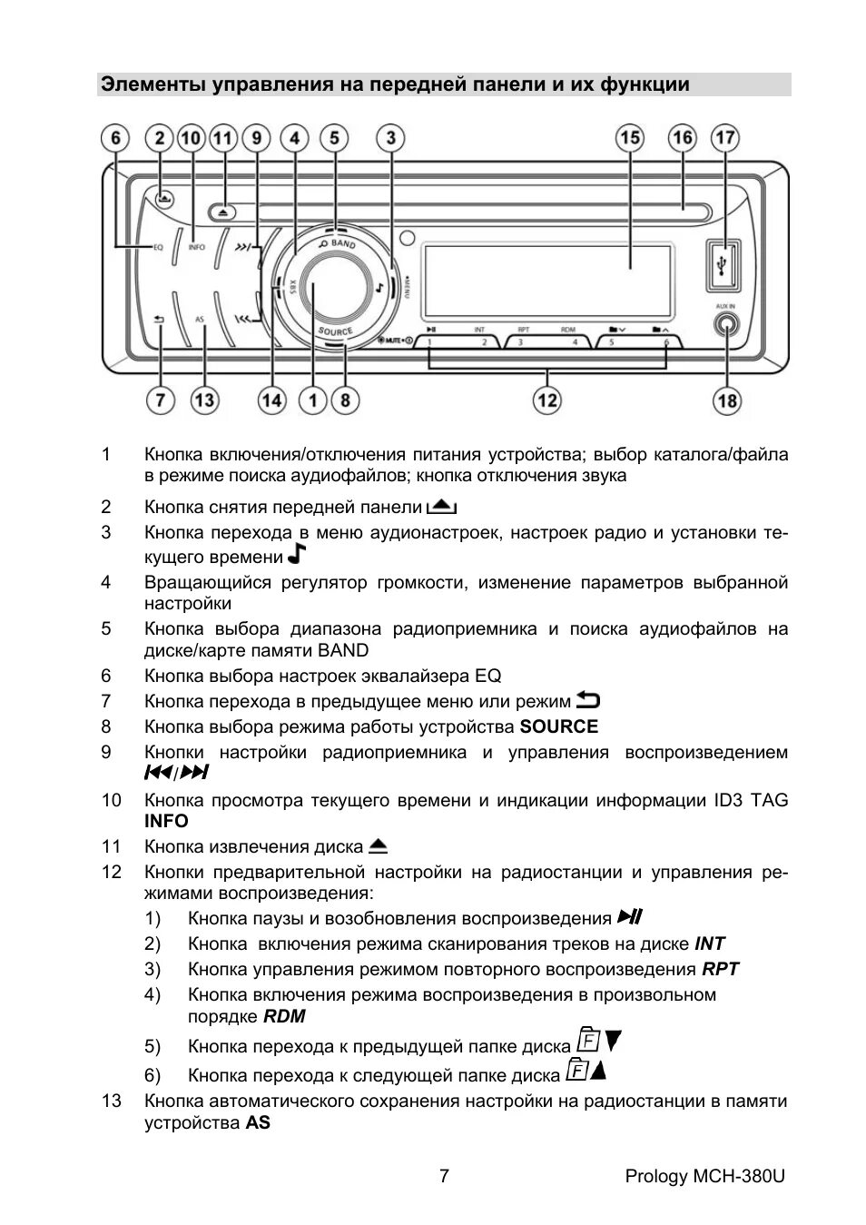 Пролоджи как подключить блютуз Prology MCH-380U: Instruction manual and user guide in Russian