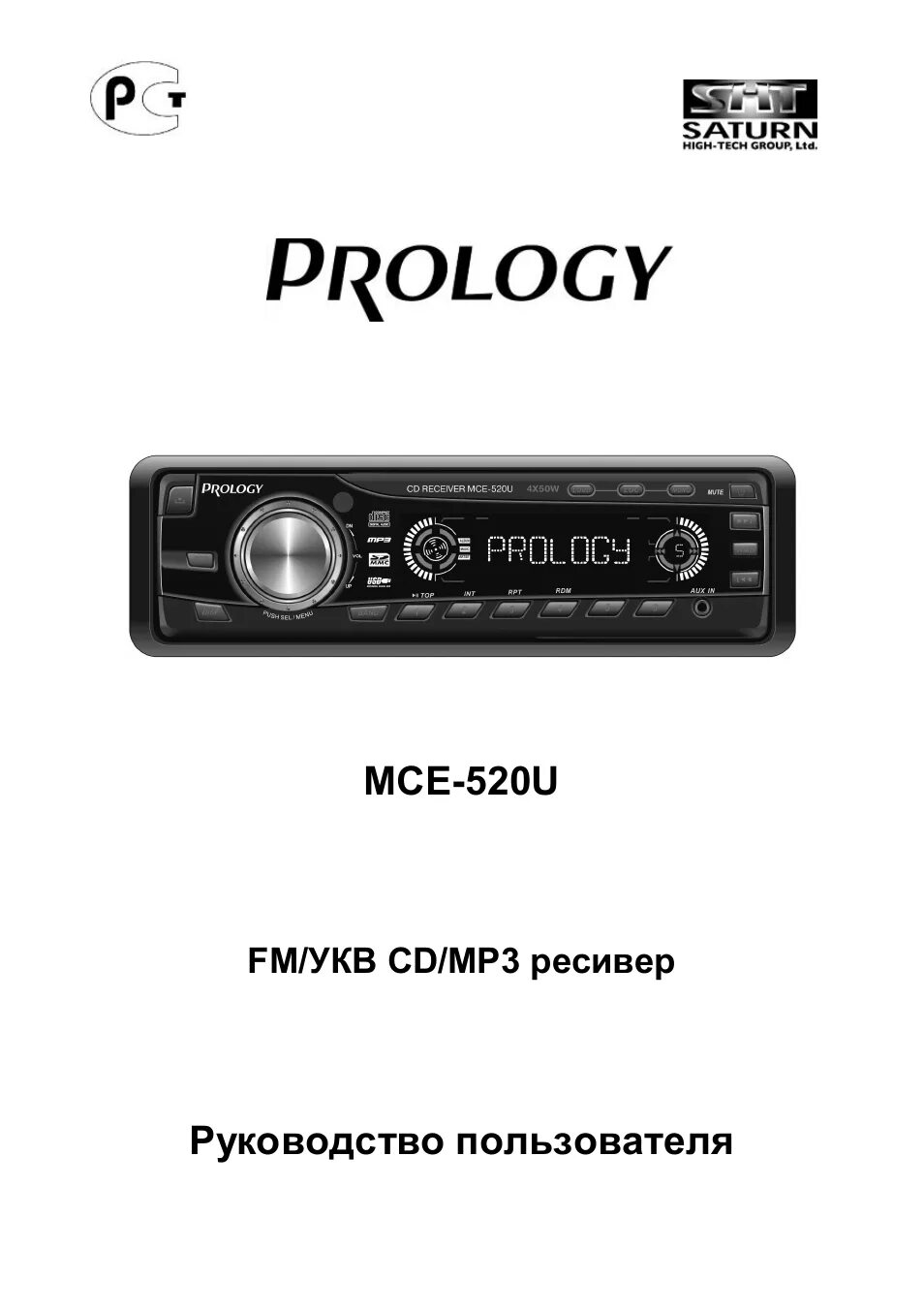 Пролоджи как подключить блютуз Инструкция по эксплуатации Prology MCE-520U 32 страницы Оригинал