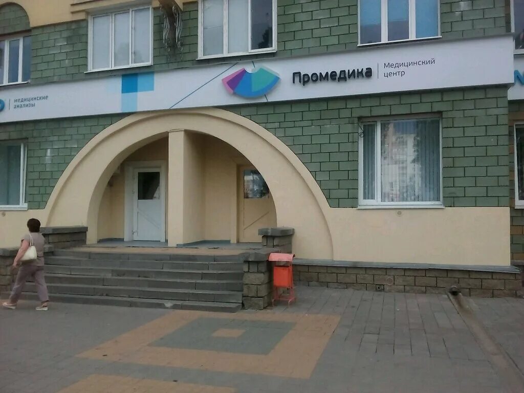 Промедика ул щорса 36а белгород фото Promedica, medical center, clinic, Belgorod, Schorsa Street, 36А - Yandex Maps