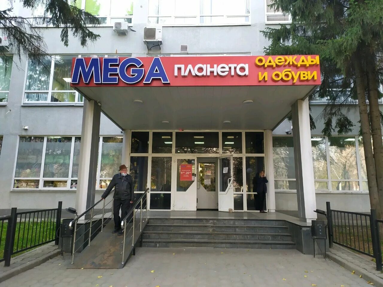 Прометей просп ленина 102 3 тула фото Mega Планета, clothing store, Tula, prospekt Lenina, 102к4 - Yandex Maps