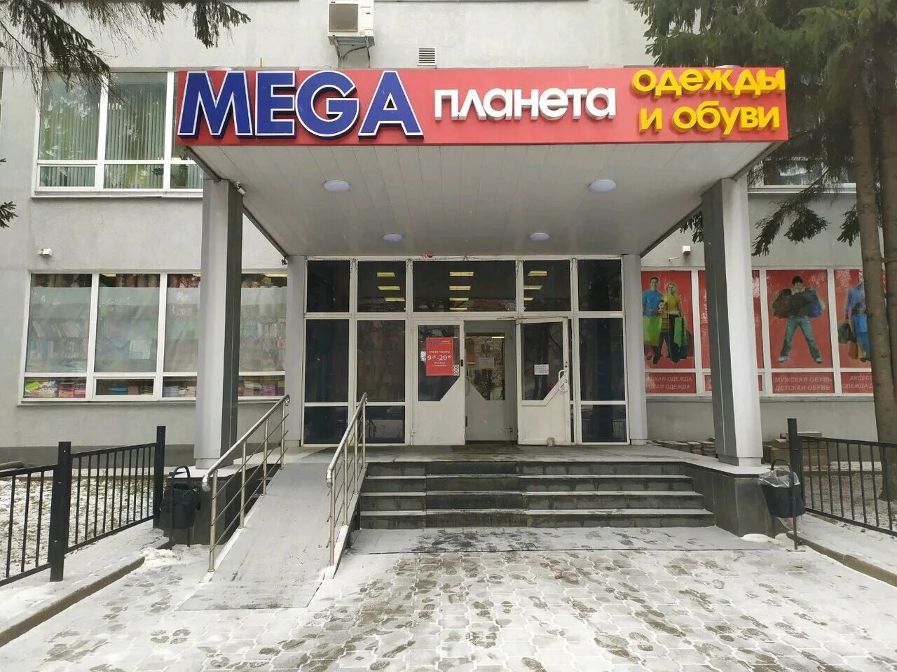 Прометей просп ленина 102 3 тула фото Mega Планета, clothing store, Russia, Tula, prospekt Lenina, 102к4 - Yandex.Maps