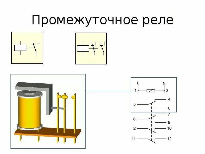 Промежуточное реле 220в подключение Промежуточное реле это: найдено 81 изображений