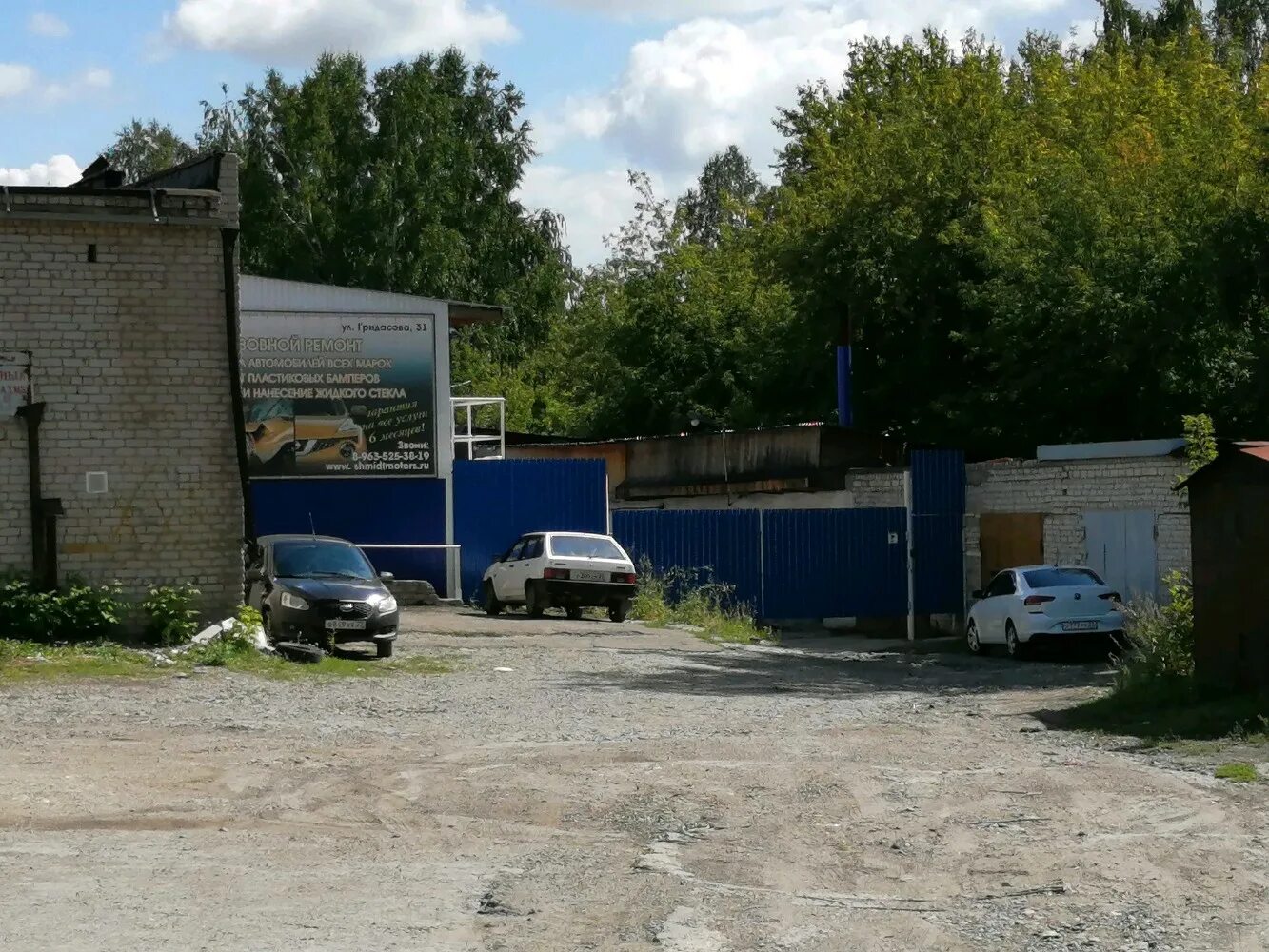 Промкотлоснаб ул гридасова 20 барнаул фото Shmidt Motors, кузовной ремонт, ул. Гридасова, 31, Барнаул - Яндекс Карты