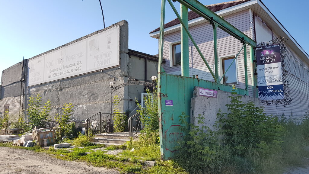 Промкотлоснаб ул гридасова 20 барнаул фото ПКФ Ремарка, stone articles and fixtures, Russia, Barnaul, ulitsa Gridasova, 28А