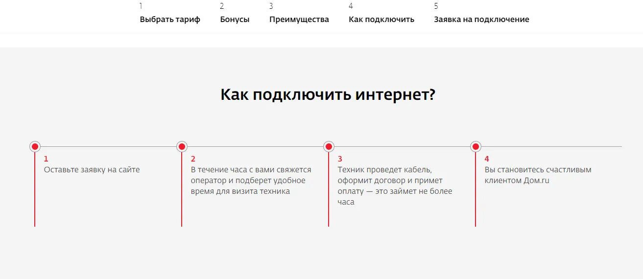 Промокод дом ру 2024 на подключение Промокод Дом ру ⇒ 2024 - онлайн на сегодня ✓