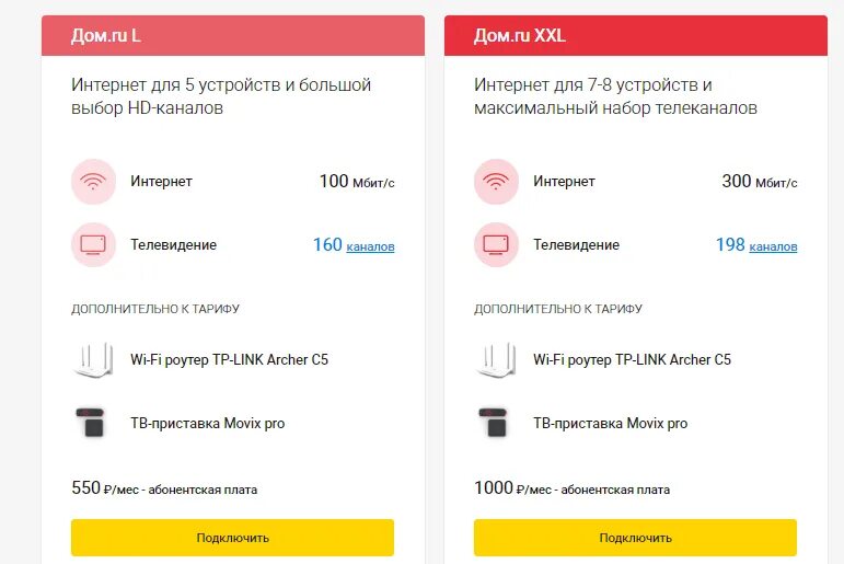 Промокод дом ру на подключение интернета Дом ру домашний интернет и телевидение тарифы