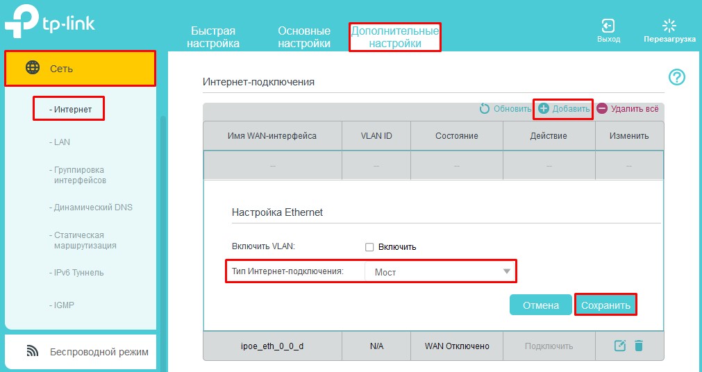 Промокод дом ру на подключение интернета Настройка PPPoE Relay (для работы IP телефонии) на TP-Link Archer С5/С9/EC220 Ин