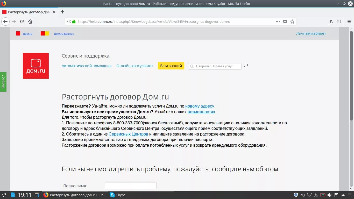 Промокод дом ру на подключение интернета Тюмень почему не работает телевидение сегодня: найдено 39 изображений