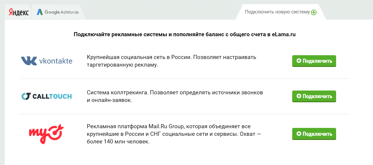 Промокод скайнет 2024 на подключение eLama - отзывы пользователей, аналоги, интеграции, тарифы и функционал