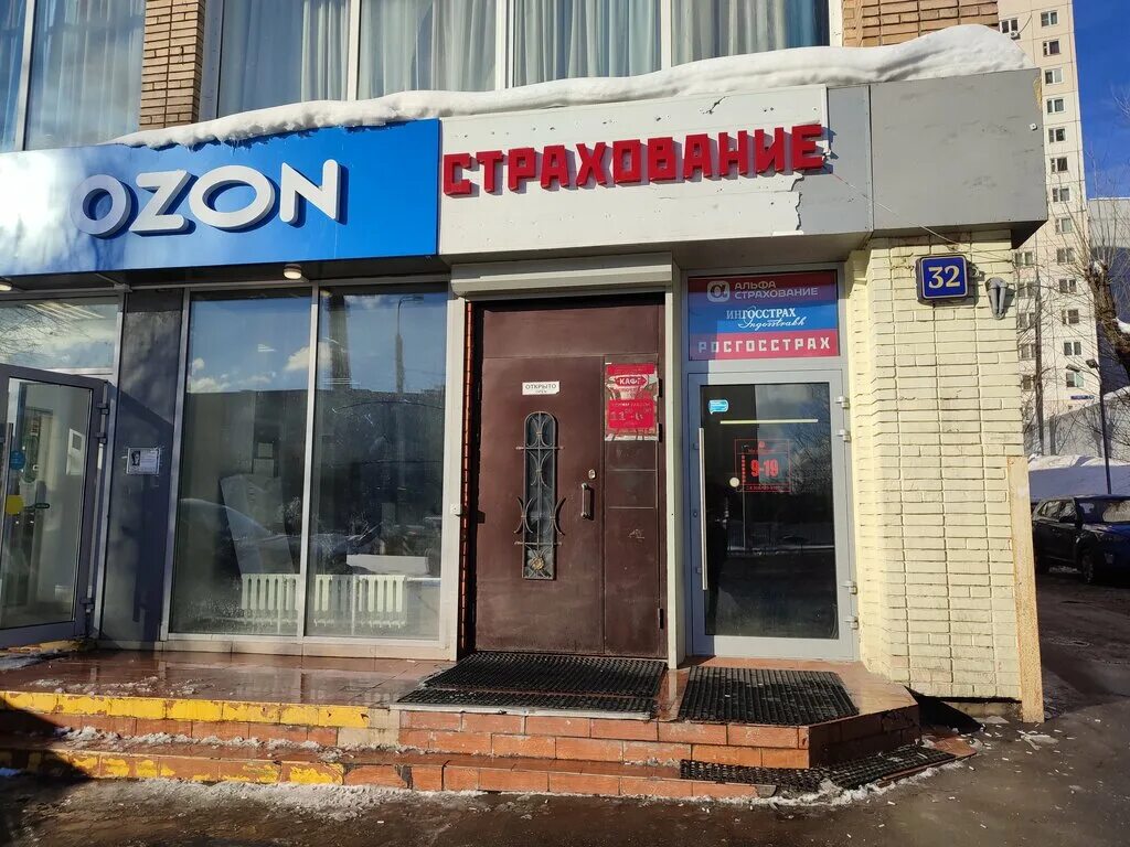 Промото москва сколковское шоссе фото Ozon, пункт выдачи, Сколковское ш., 32, Москва - Яндекс Карты