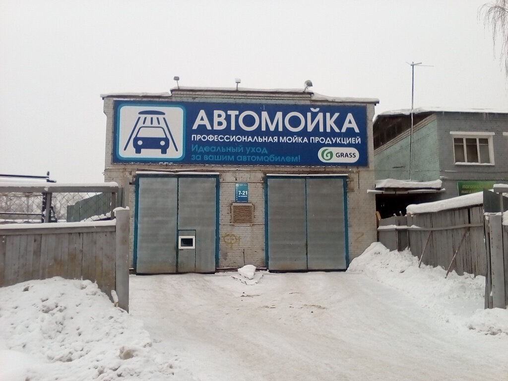 Промсварка комсомольская ул 103 ленинский район фото Погонаж, lumber, Kirov, Leninskiy district, Komsomolskaya Street, 103 - Yandex M