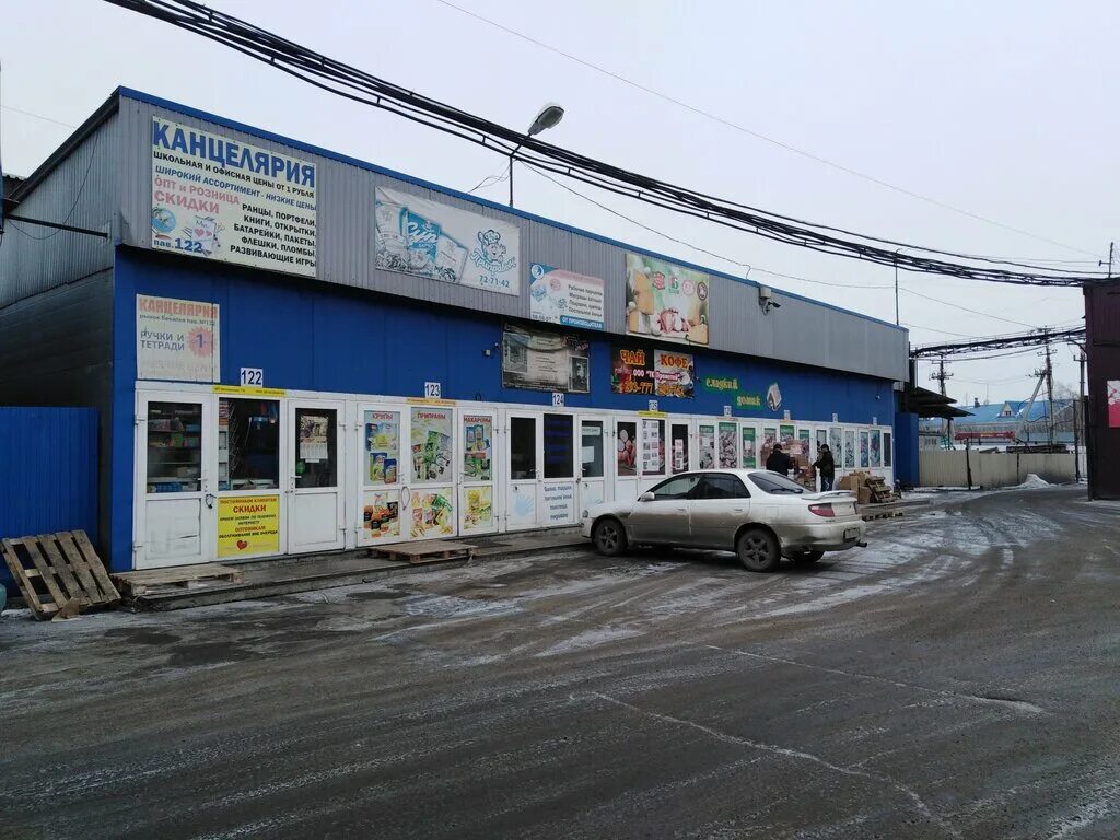 Промсвет трактовая ул 22 фото Канцелярия, stationery store, Irkutsk, Traktovaya ulitsa, 14к4 - Yandex Maps