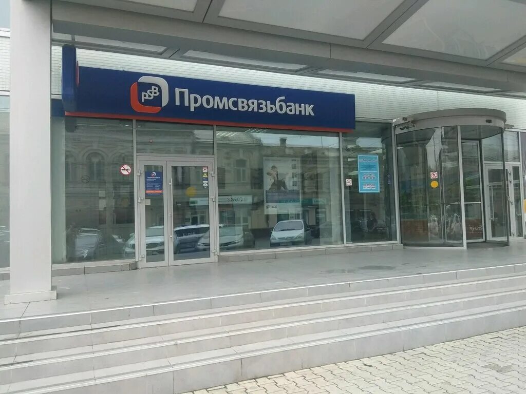 Promsvyazbank, bank, Naberezhnye Chelny, 11th Complex, 14В - Yandex Maps