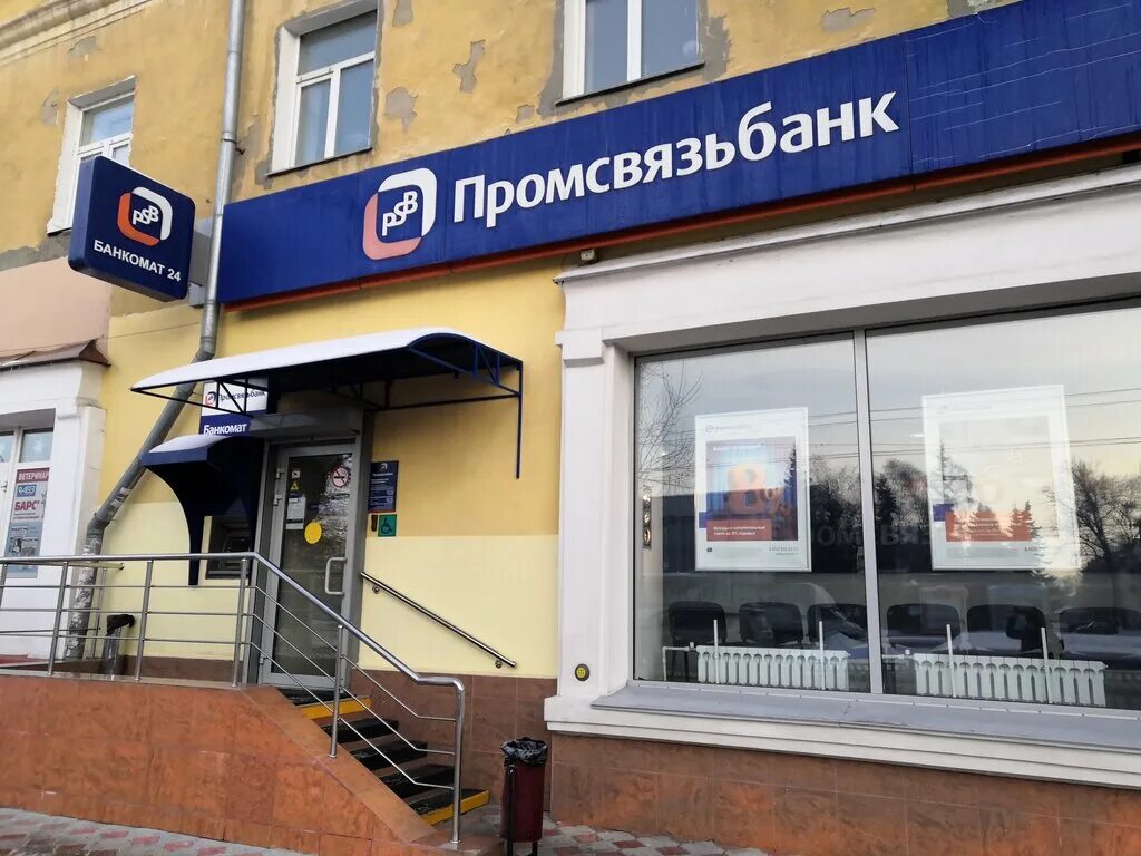 Промсвязьбанк большая садовая ул 36 38 фото Promsvyazbank, ATM, Omsk, Mira Avenue, 66 - Yandex Maps