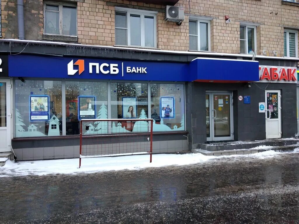 Промсвязьбанк днепропетровская ул 2 москва фото Promsvyazbank, bank, Moscow, Nakhimovsky Avenue, 40 - Yandex Maps