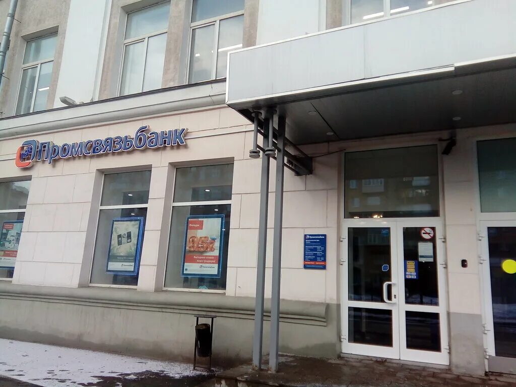 Промсвязьбанк комсомольская ул 26 фото Promsvyazbank, ofis Sokol, bank, Russia, Moscow, Baltiyskaya Street, 9 - Yandex.