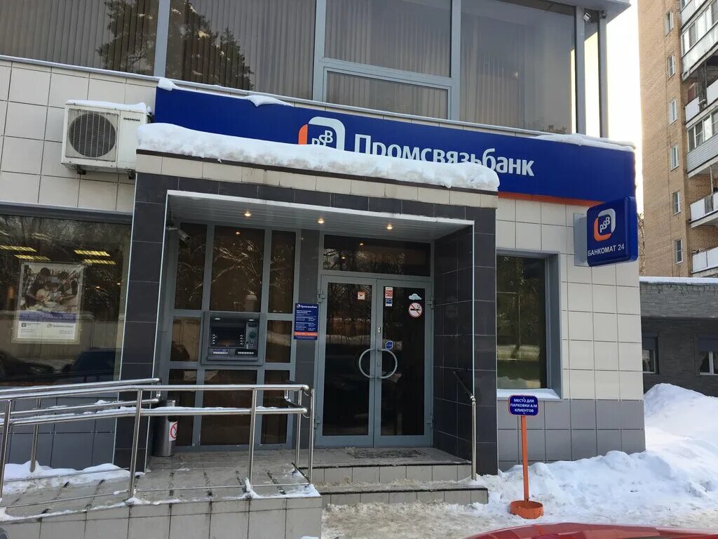 Промсвязьбанк комсомольская ул 59 подольск фото Panorama: Promsvyazbank, bank, Krasnogorsk, mikrorayon Raytsentr, Komsomolskaya 