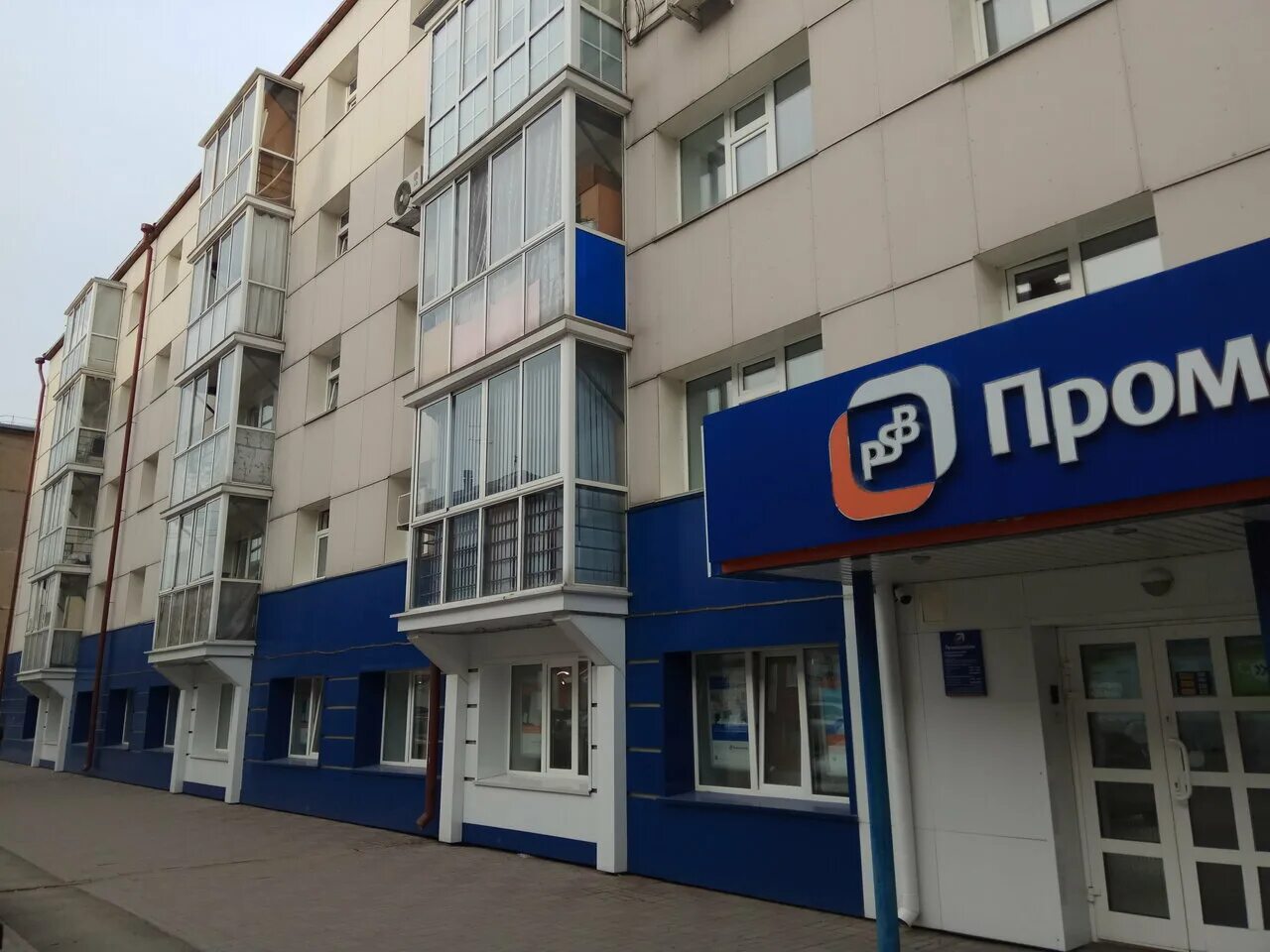 Промсвязьбанк красная ул 18 фото Promsvyazbank, ATM, Kemerovo, Krasnaya ulitsa, 18 - Yandex Maps