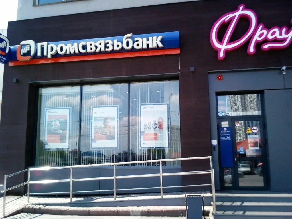 Промсвязьбанк красная ул 18 кемерово фото Permanently closed: Promsvyazbank, Pao, bank, Krasnoyarsk, Oktyabrskaya ulitsa, 