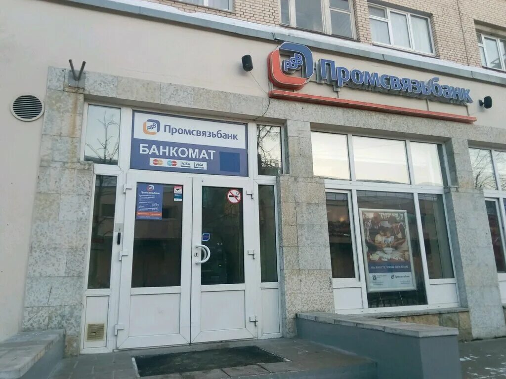 Промсвязьбанк ленинский просп 4 калининград фото Promsvyazbank, ATM, Saint Petersburg, Novatorov Boulevard, 8 - Yandex Maps