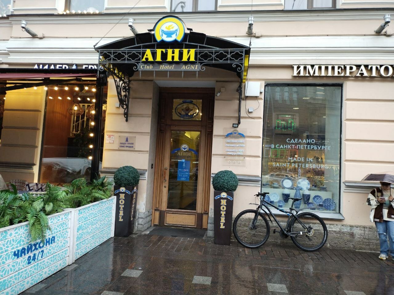 Panorama: Promsvyazbank, bank, Saint Petersburg, Nevskiy Avenue, 90-92Г - Yandex