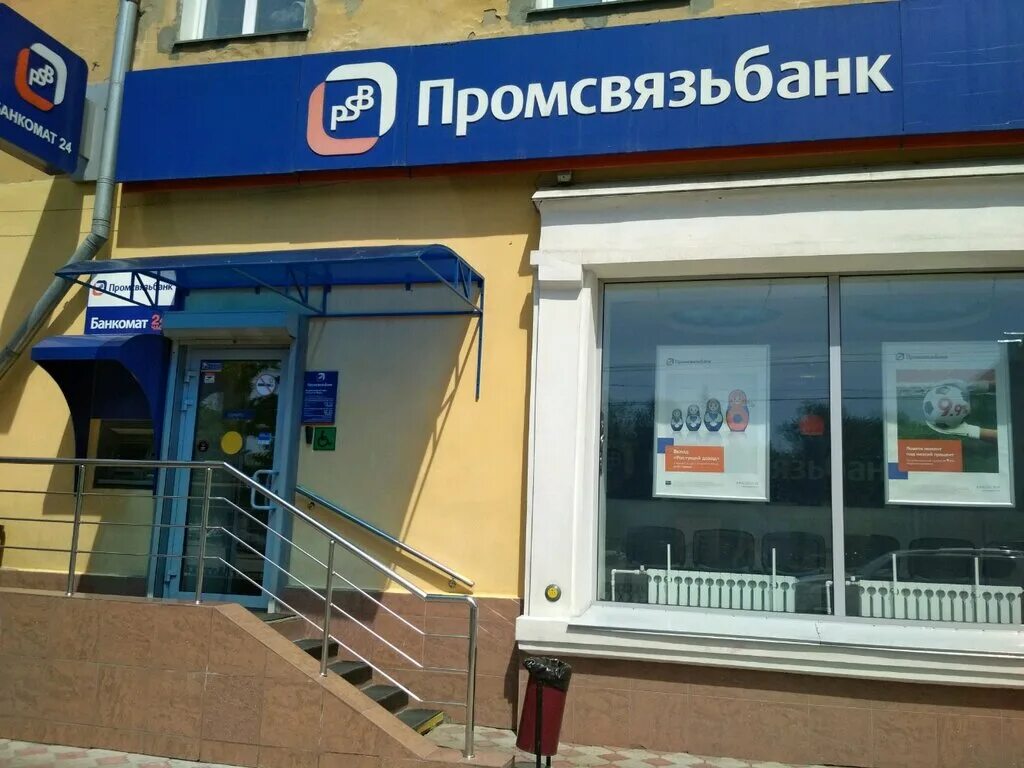 Промсвязьбанк ново садовая ул 3 фото Panorama: Promsvyazbank, bank, Omsk, Mira Avenue, 66 - Yandex Maps