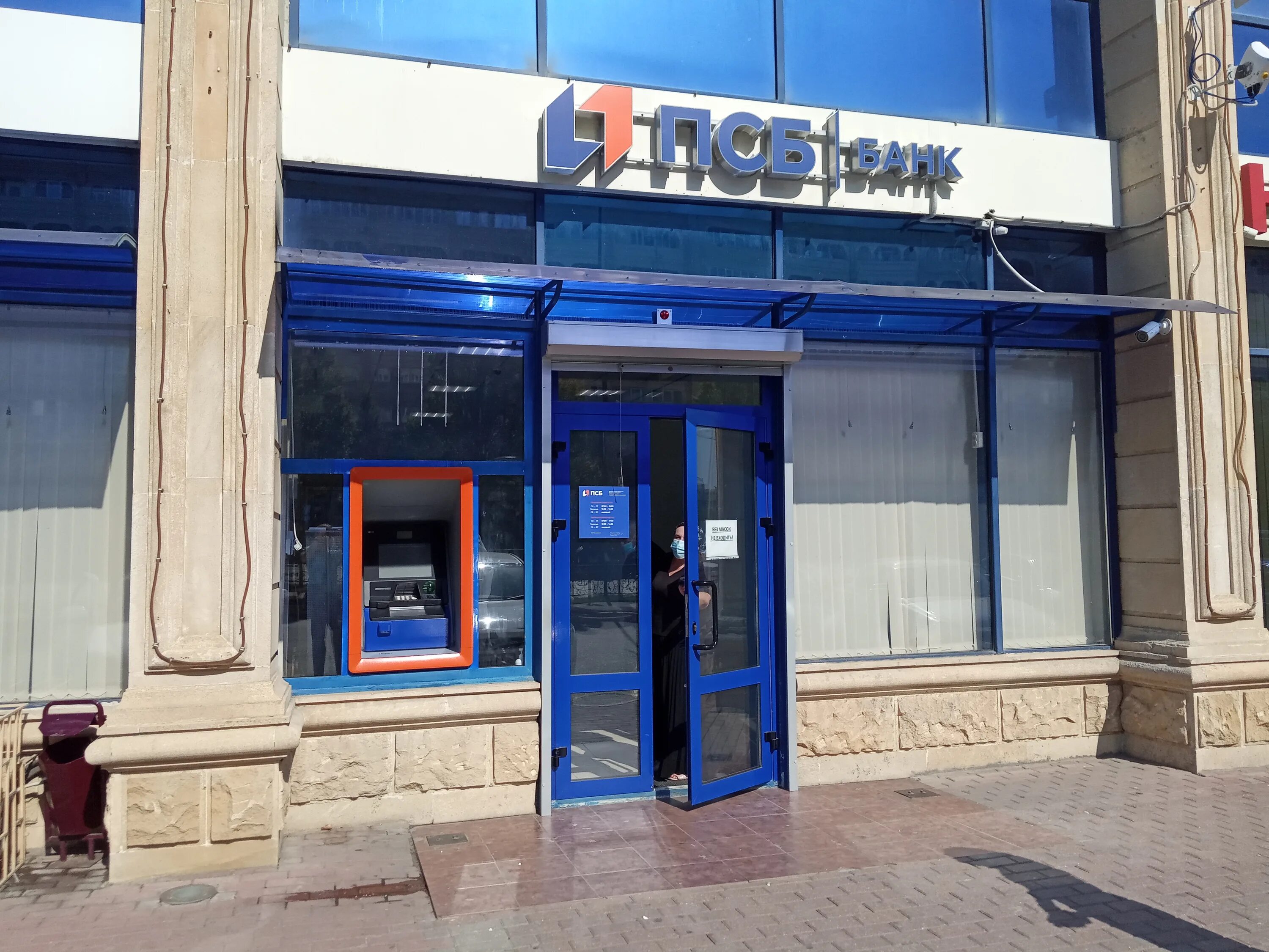 Промсвязьбанк ново садовая ул 3 фото Permanently closed: Promsvyazbank, bank, Chechen Republic, Grozny, Akhmata Kadyr