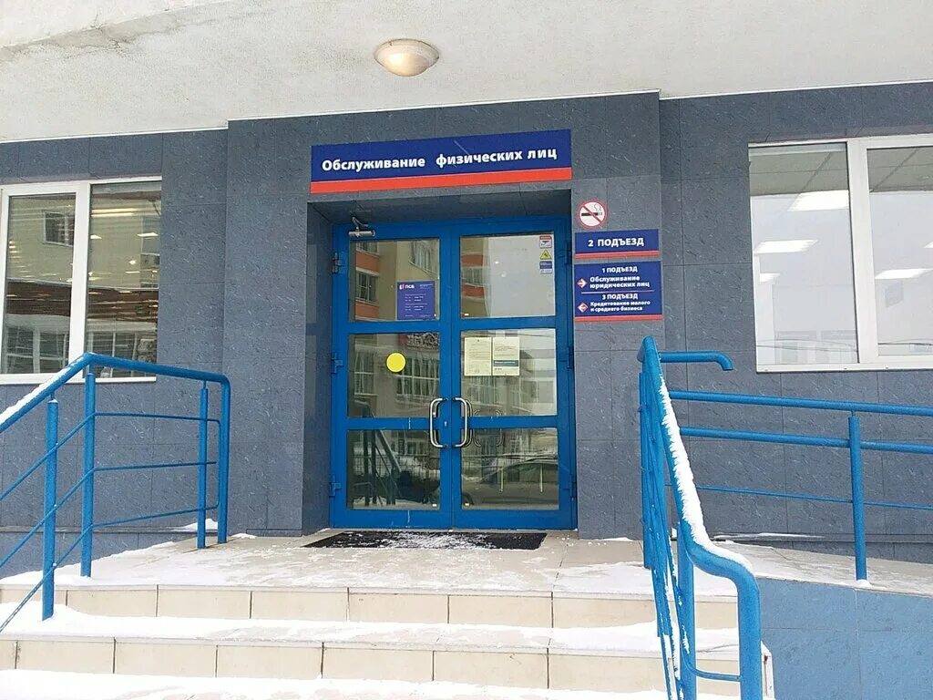 Промсвязьбанк октябрьский просп 25 владимир фото Promsvyazbank, bank, Vladimir, Oktyabrskiy Avenue, 25 - Yandex Maps