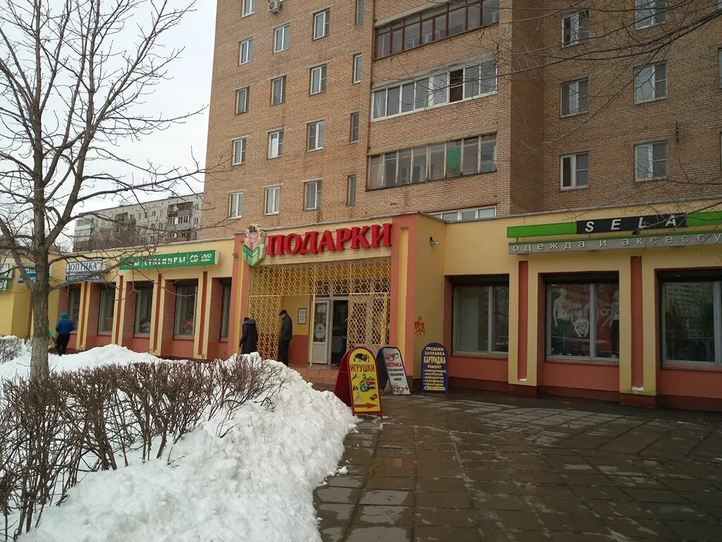 Промсвязьбанк пролетарская ул 7 микрорайон железнодорожный фото Permanently closed: Podarki, gift and souvenir shop, Moscow Region, Balashikha, 