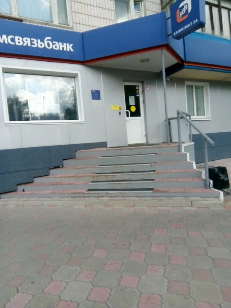 Промсвязьбанк просп калинина 92 фото Promsvyazbank, bank, Tomsk, Frunze Avenue, 92 - Yandex Maps