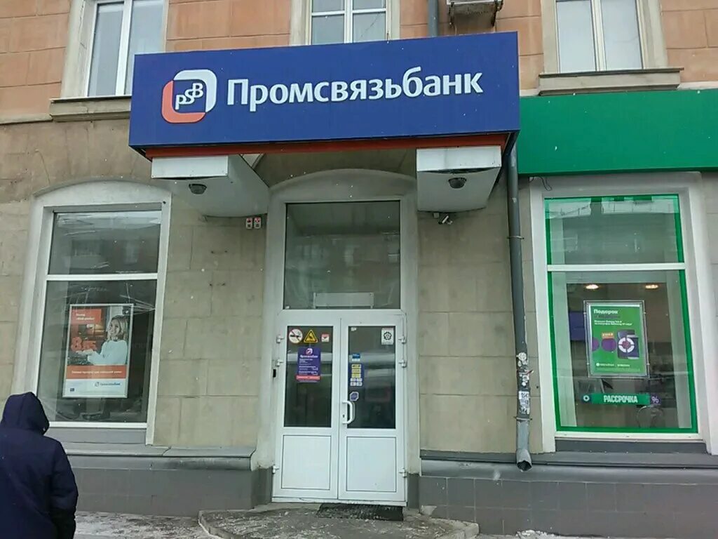 Промсвязьбанк просп калинина 92 фото Promsvyazbank, bank, Samara, Pobedy Street, 92 - Yandex Maps