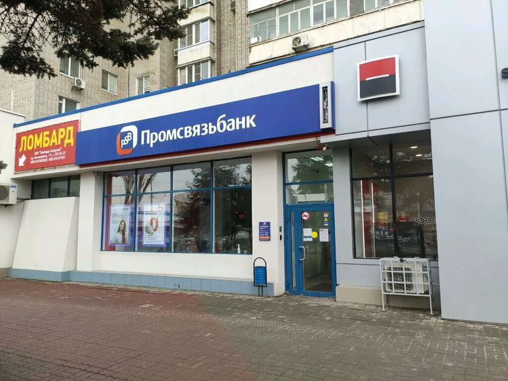 Промсвязьбанк просп калинина 92 фото Promsvyazbank, bank, Rostov-on-Don, Severniy Microdistrict, Kosmonavtov Avenue, 