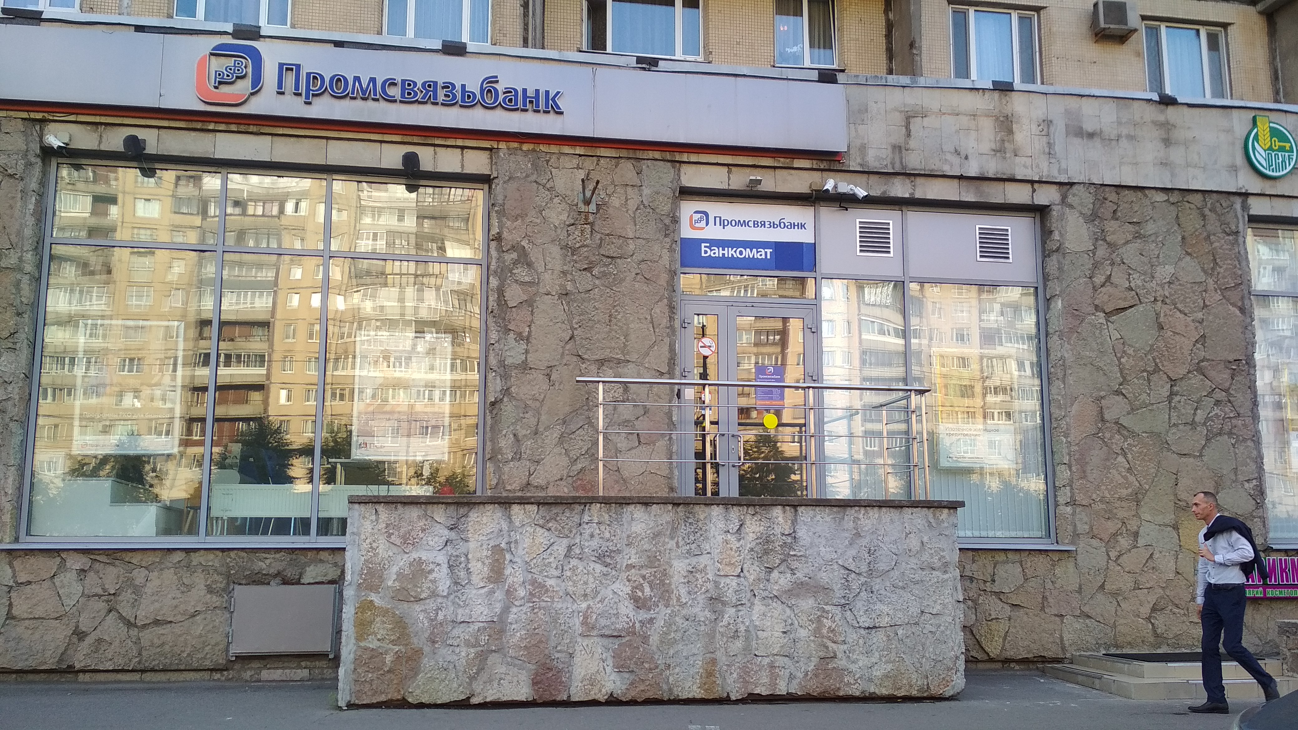 Промсвязьбанк просп калинина 92 фото Photo: Promsvyazbank, bank, Saint Petersburg, Bolshevikov Avenue, 3к1 - Yandex M