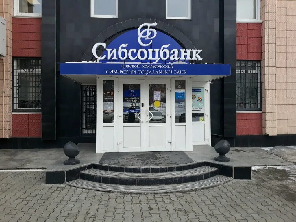 Промсвязьбанк просп ленина 31 барнаул фото Permanently closed: Unistream, money transfers, Altai Territory, Barnaul, Lenina