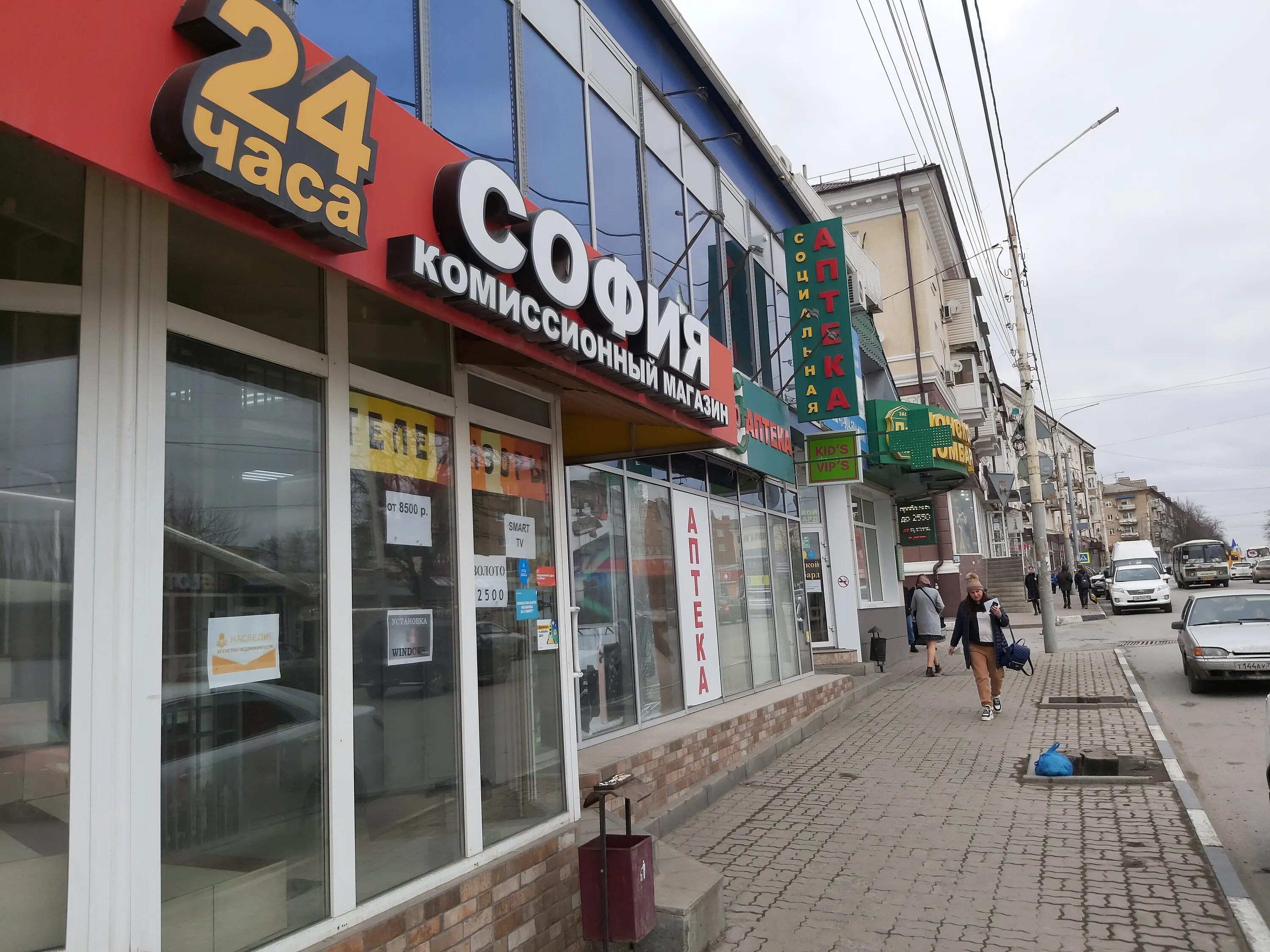 Промсвязьбанк просп победа революции 128б фото София, thrift store, Shakhty, Pobeda Revolyutsii Avenue, 128Г - Yandex Maps