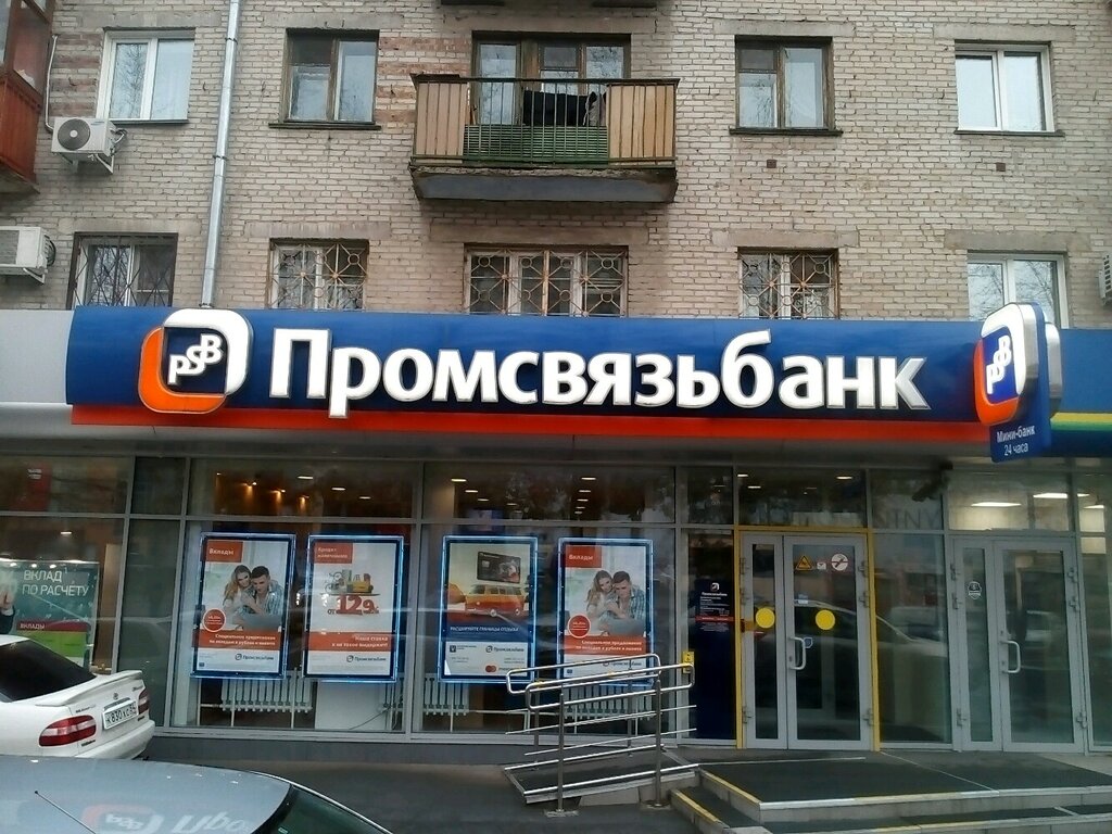 Промсвязьбанк советская ул 121 фото Promsvyazbank, bank, Novosibirsk, Blyukhera Street, 19 - Yandex Maps