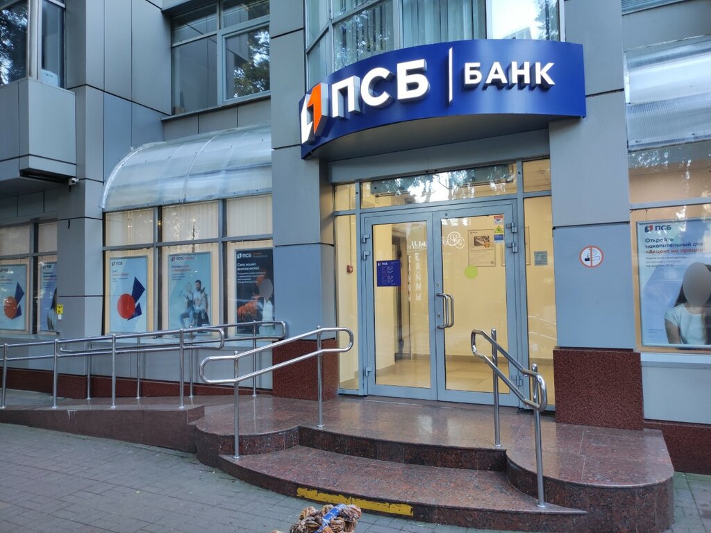 Промсвязьбанк советская ул 20 28 фото Promsvyazbank, ATM, Sochi, Tsentralniy Microdistrict, Moskovskaya Street, 15 - Y