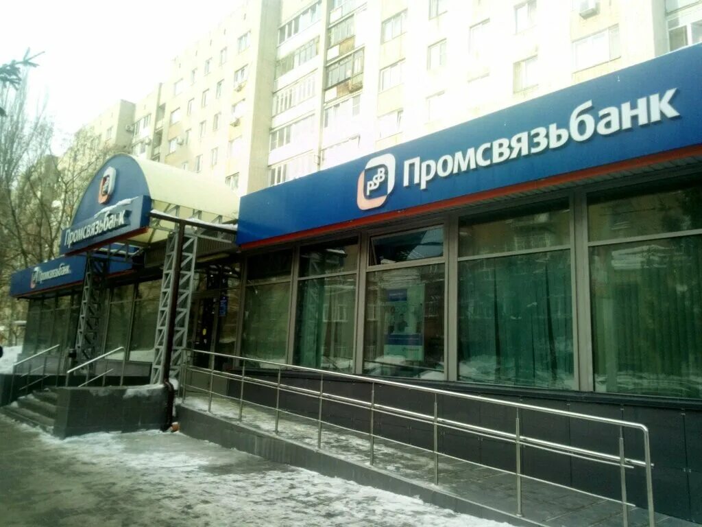 Промсвязьбанк советская ул 20 28 саратов фото Panorama: Western Union, money transfers, Russia, Saratov, Sovetskaya ulitsa, 20