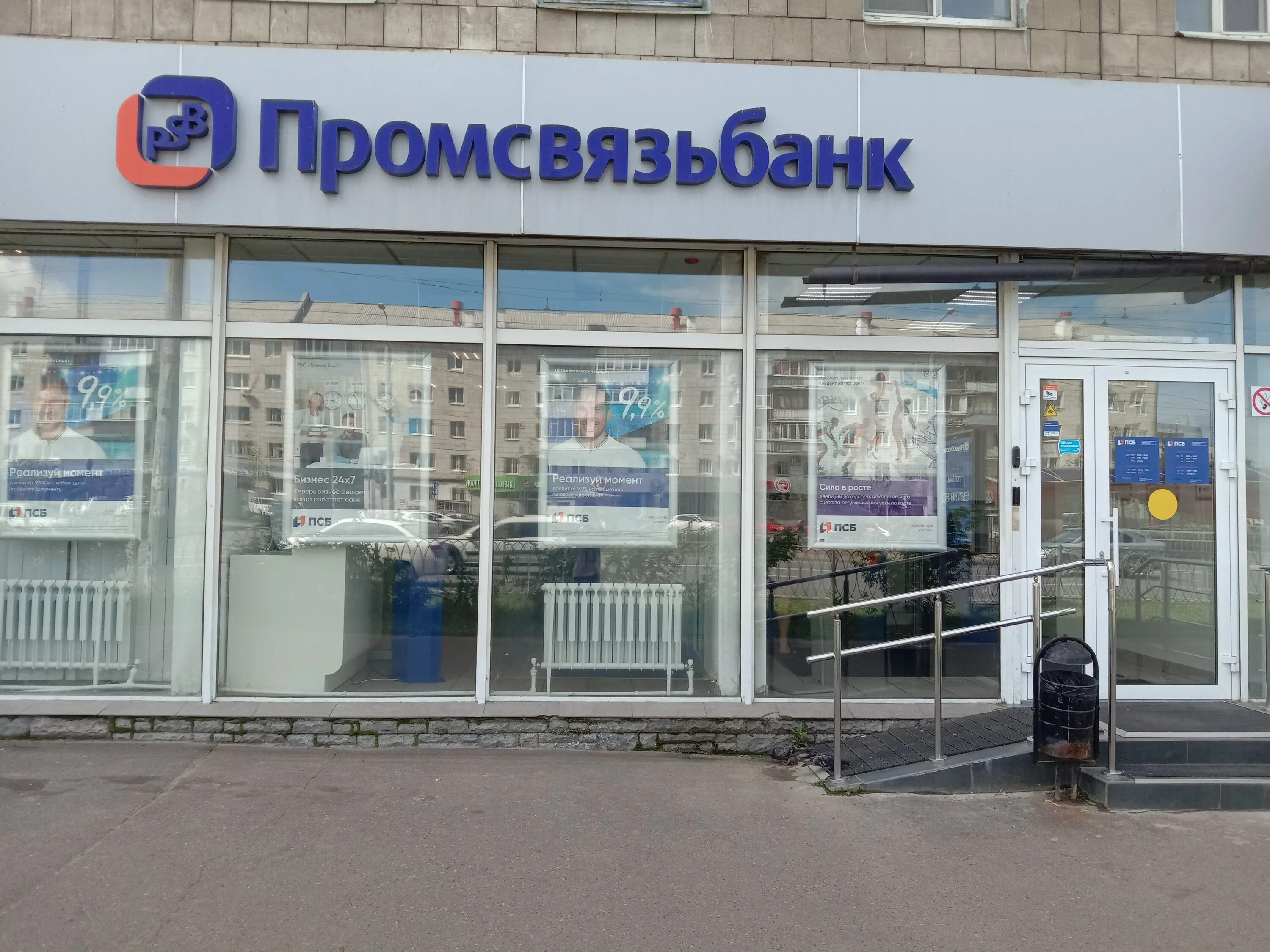 Промсвязьбанк советская ул 20 28 саратов фото Reviews of Promsvyazbank, Republic of Tatarstan, City of Kazan, Dekabristov Stre