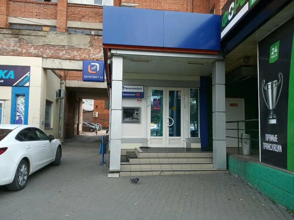 Промсвязьбанк тургеневская ул 5а тула фото Promsvyazbank, ofis Krasnoarmeysky, bank, Russia, Tula, Krasnoarmeyskiy prospekt