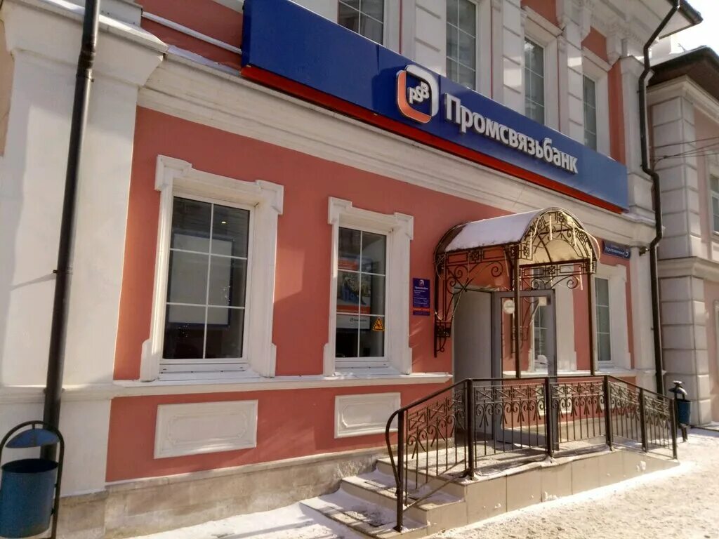 Промсвязьбанк тургеневская ул 5а тула фото Panorama: Promsvyazbank, bank, Tula, Turgenevskaya Street, 5 - Yandex Maps