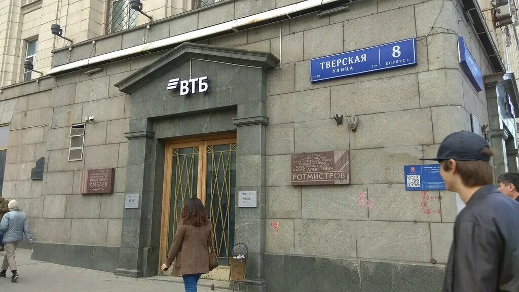 Промсвязьбанк тверская ул 34 фото Bank VTB, ATM, Moscow, Tverskaya Street, 8к1 - Yandex Maps