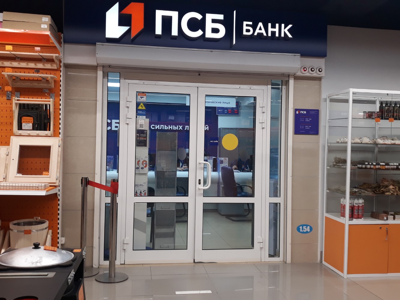 Промсвязьбанк ул энгельса 213 16 фото Permanently closed: Promsvyazbank, bank, Ryazan, Moskovskoe Highway, 5А - Yandex