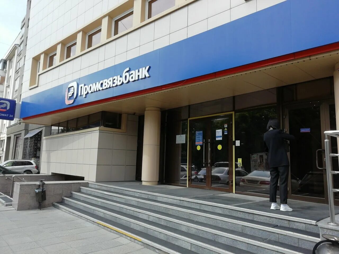 Промсвязьбанк ул горького 12а фото Promsvyazbank, VIP sektor Novosibirsky, bank, Russia, Novosibirsk, Serebrennikov