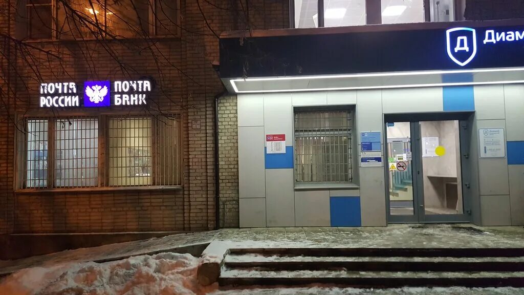 Promsvyazbank, bank, Korolyov, Gorkogo Street, 12А - Yandex Maps