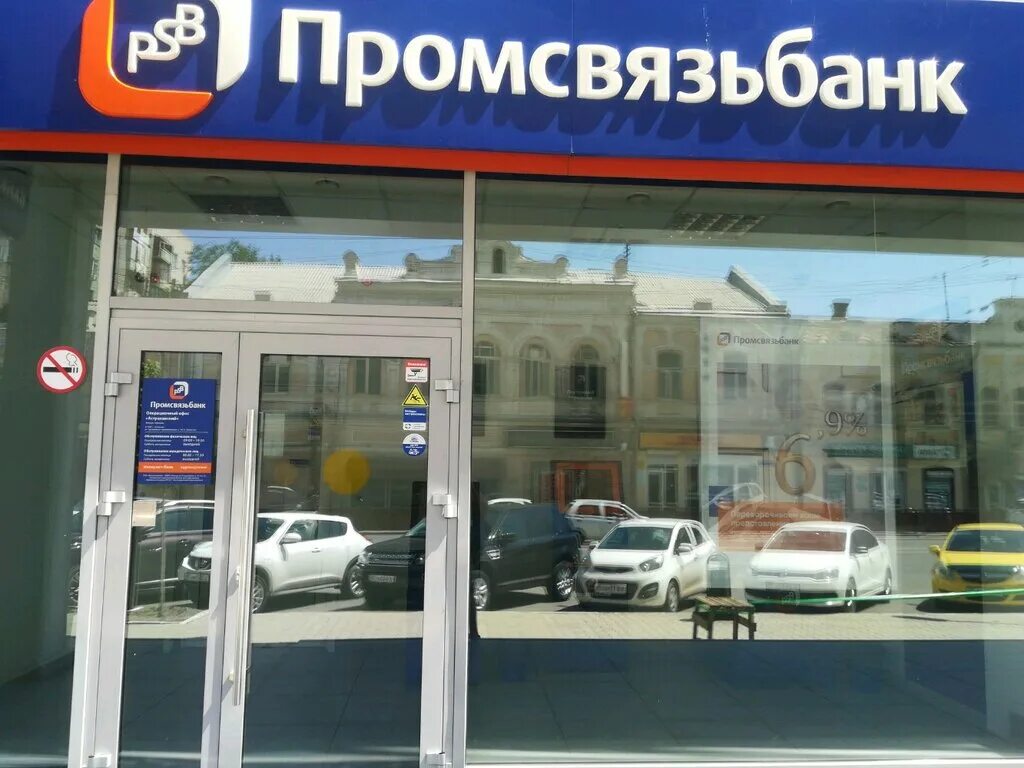 Promsvyazbank, bank, Pskov, Karla Marksa Street, 25 - Yandex Maps