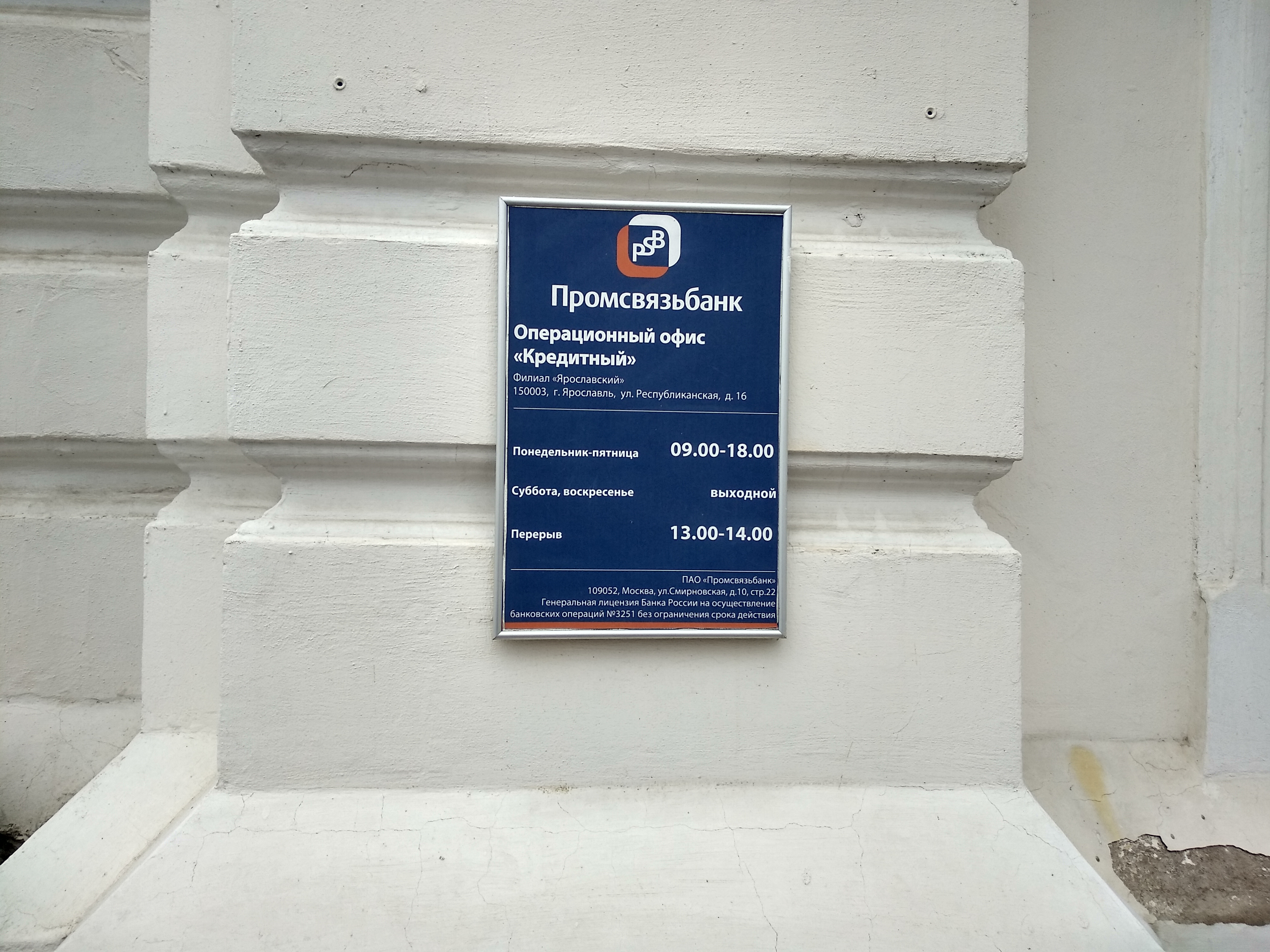 Промсвязьбанк ул карла маркса 46 фото Отзывы о "Промсвязьбанк", Смоленск, улица Карла Маркса, 12 - Яндекс Карты