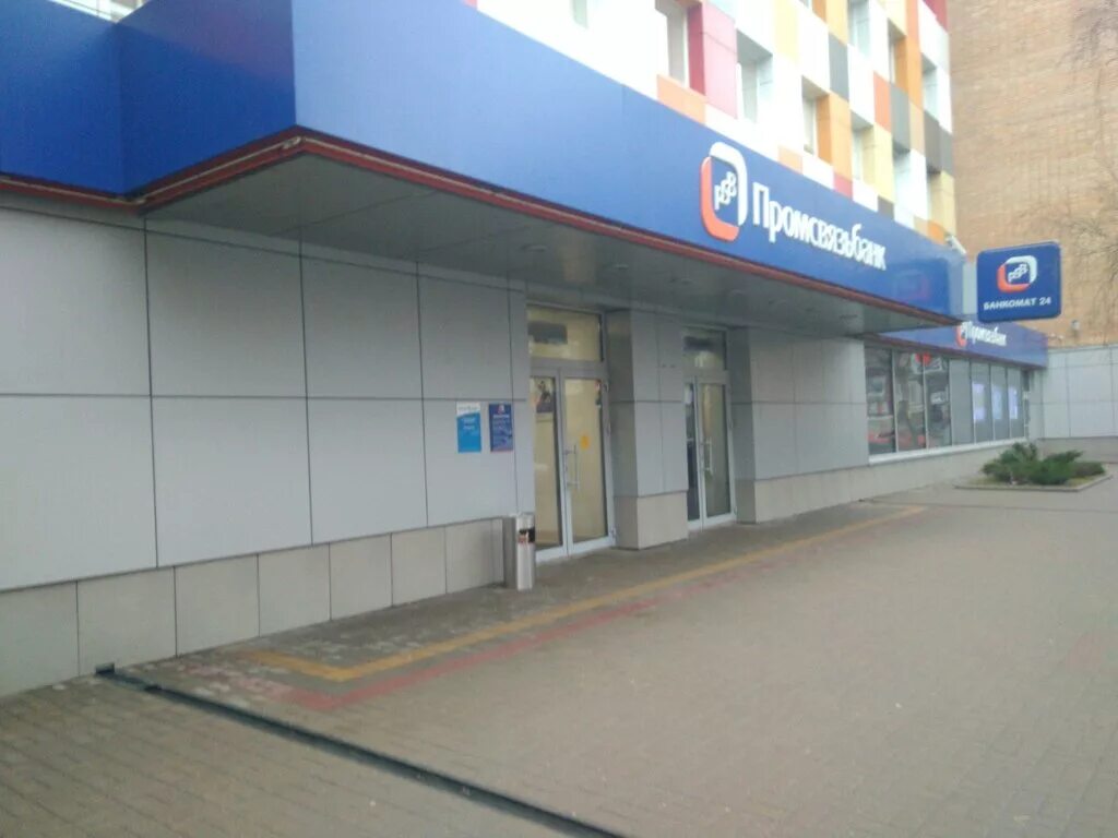 Промсвязьбанк ул кирова 16 фото Panorama: Promsvyazbank, ATM, Kaluga, Suvorova Street, 121 - Yandex Maps