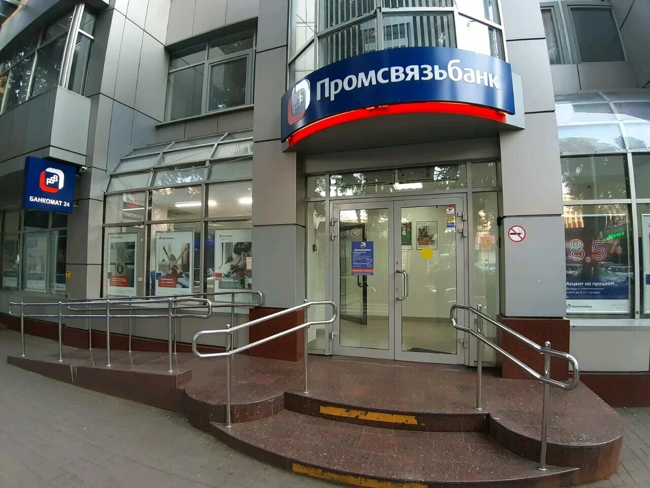 Промсвязьбанк ул кирова 16 центральный микрорайон фото Promsvyasbank, bank, Россия, Сочи, микрорайон Центральный, Московская улица, 15 